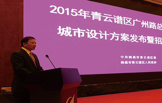 第一槍網(wǎng)CEO楊志軍參加“廣州路總部經(jīng)濟(jì)區(qū)城市設(shè)計(jì)方案發(fā)布暨招商推介會(huì)”