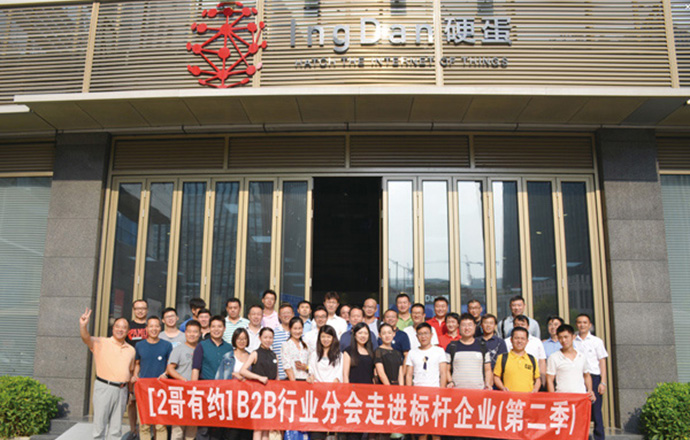 中國電子商務(wù)協(xié)會(huì)B2B行業(yè)分會(huì)組織的“第二季走進(jìn)標(biāo)桿企業(yè)”行業(yè)活動(dòng)在深圳和廣州舉行。