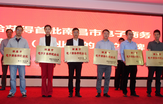 第一槍及青云譜電子商務(wù)產(chǎn)業(yè)孵化基地喜獲南昌市電子商務(wù)示范企業(yè)和示范基地殊榮