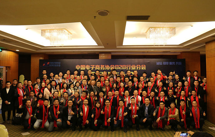 第一槍網(wǎng)CEO楊志軍應(yīng)邀主持中國電子商務(wù)協(xié)會B2B行業(yè)分會