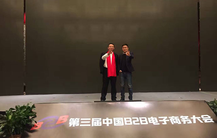 第三屆中國B2B電子商務(wù)大會圓滿召開 第一槍網(wǎng)CEO楊志軍受邀參會