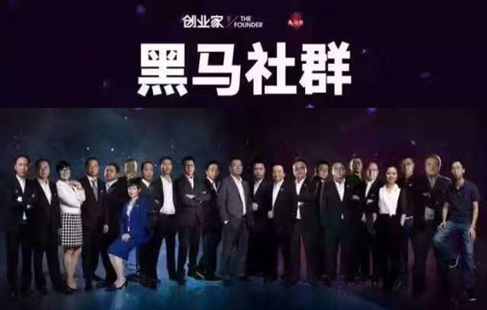 創(chuàng)業(yè)黑馬會(huì)南昌分會(huì)第二次籌備會(huì)在基地圓滿舉行