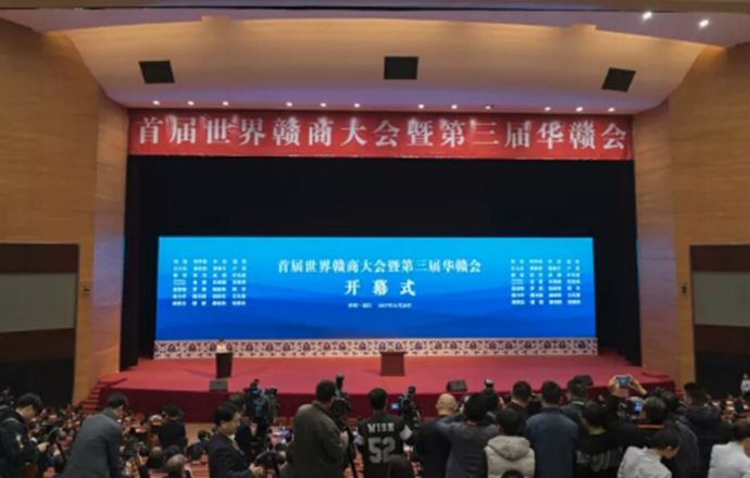 厚德實(shí)干，義利天下！第一槍CEO楊志軍出席首屆世界贛商大會(huì)