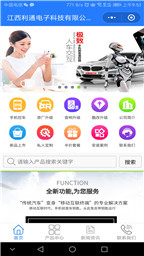 利通電子（小程序官網(wǎng)）