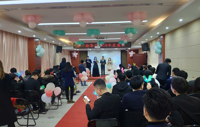 智慧開(kāi)拓 引領(lǐng)變革丨第一槍集團(tuán)2019年度盛典隆重召開(kāi)