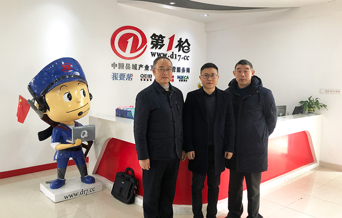 江西省工商聯(lián)秘書(shū)長(zhǎng)謝松岳一行蒞臨第一槍考察