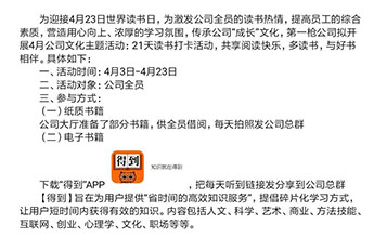 讓閱讀成為一種習(xí)慣，第一槍公司開(kāi)展“21天讀書(shū)打卡活動(dòng)”