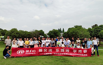 趣交流 樂(lè)燒烤 享青春 ——第一槍公司開(kāi)展2019年團(tuán)建活動(dòng)