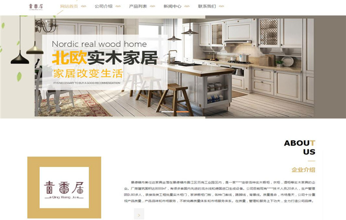 美仕達(dá)家具