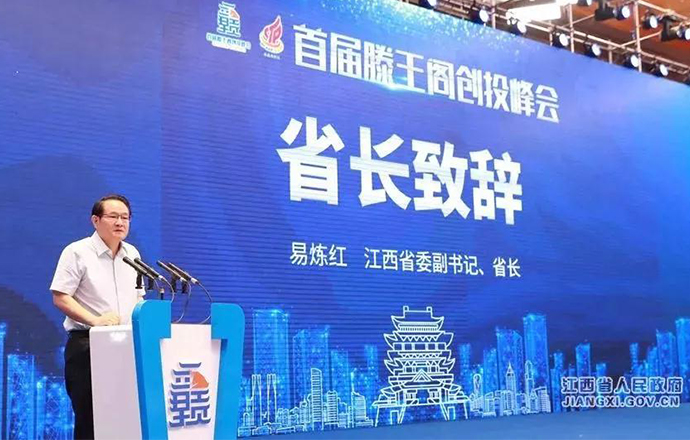 易煉紅省長熱血演講：“江西人歷來敢于打第一槍，敢于放飛夢想?！钡谝粯尶萍荚谯`行！