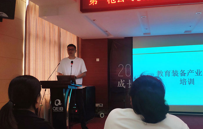 第一槍舉辦教育裝備產(chǎn)業(yè)領(lǐng)域相關(guān)知識培訓(xùn)會