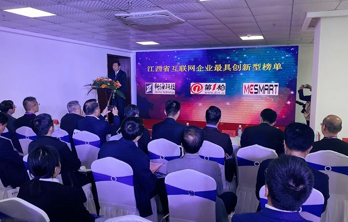 第一槍榮獲2019年江西省互聯(lián)網(wǎng)最具創(chuàng)新型企業(yè)稱號