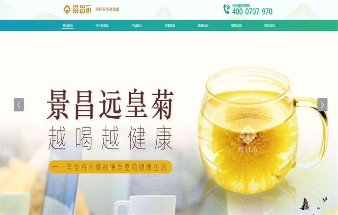 景昌遠(yuǎn)農(nóng)業(yè)
