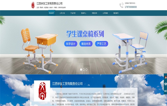 學友工貿(mào)