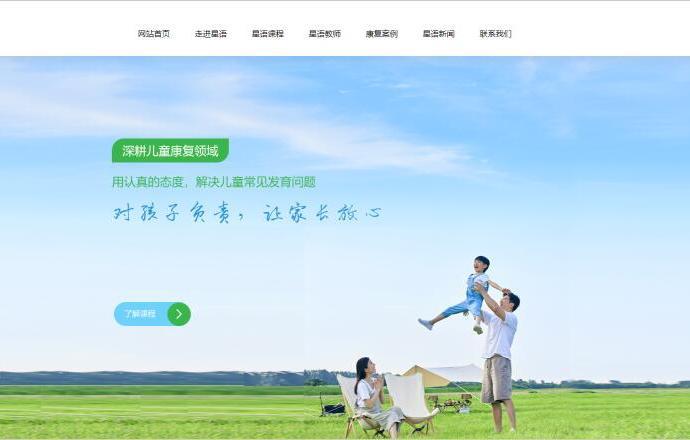 南昌市青云譜區(qū)星語兒童康復訓練中心