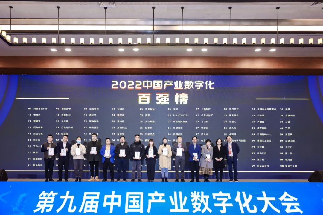 實力見證！“2022中國產(chǎn)業(yè)互聯(lián)網(wǎng)百強(qiáng)榜”公布，第一槍再度入圍